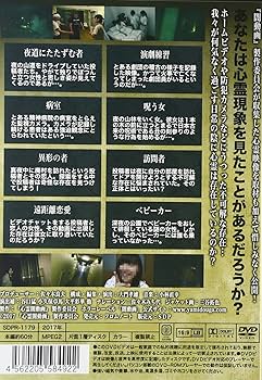 Amazon.co.jp: 心霊闇動画17 [DVD] : 心霊: DVD